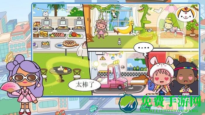 我的小镇新世界官方版