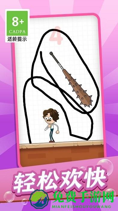 脑洞灵魂大师最新版