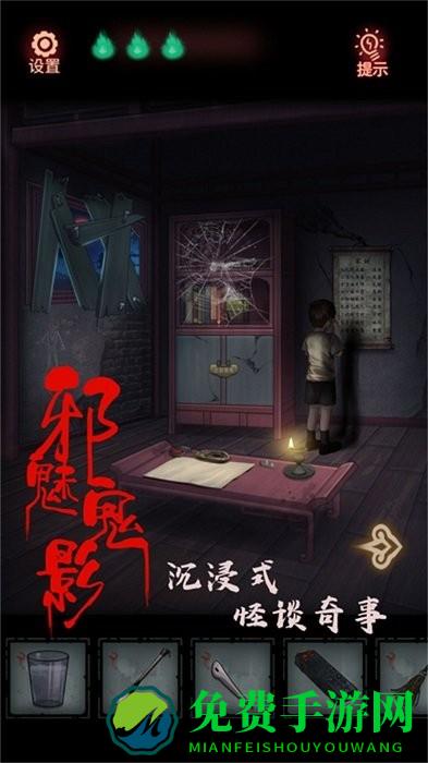 逃脱饥荒城游戏下载