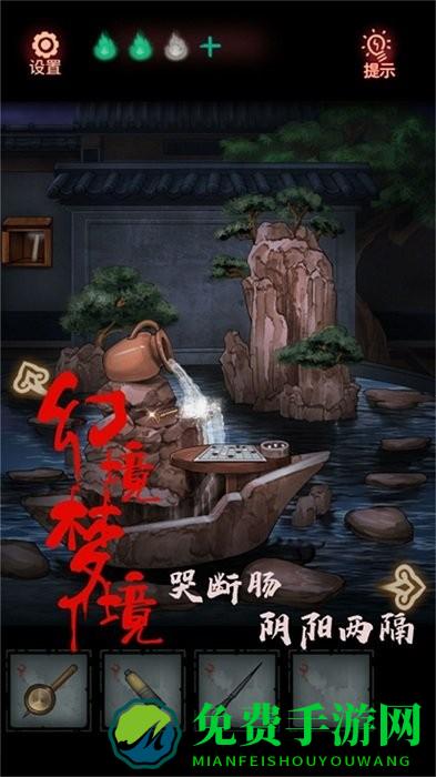 逃脱饥荒城最新版