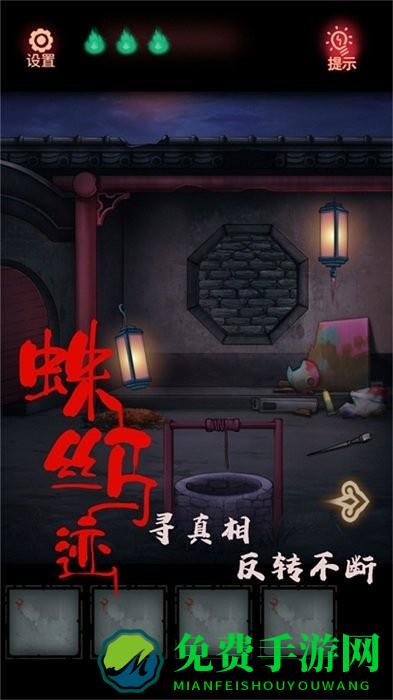 逃脱饥荒城最新版