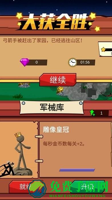 火柴人保卫战2手机游戏