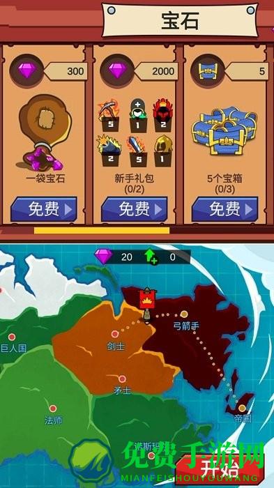 火柴人保卫战2手机游戏