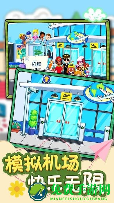 我的城市机场游戏