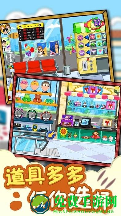 我的城市机场游戏