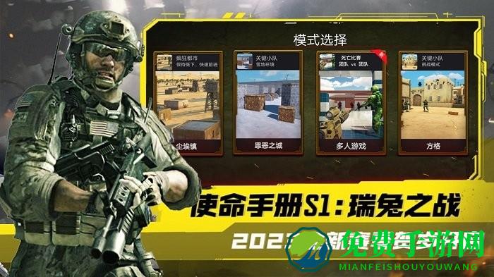 模拟城市突击队最新版