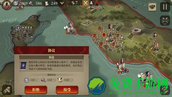 帝国军团罗马官方版