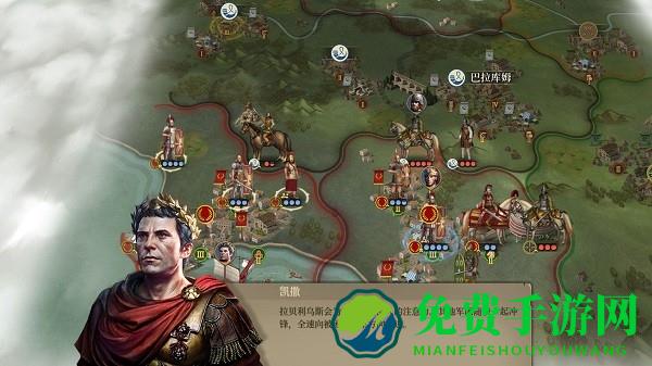 帝国军团罗马官方版