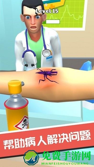 模拟外科医生手机版