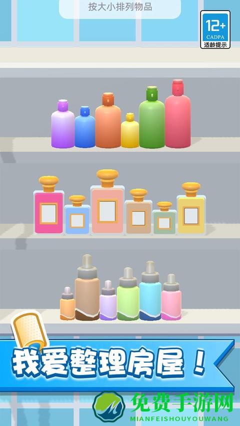 我的迷你庄园完整版