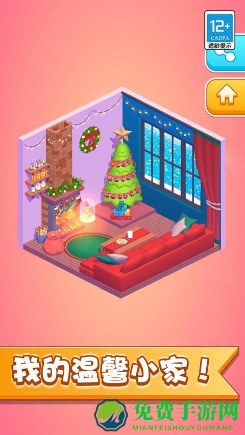 我的迷你庄园完整版