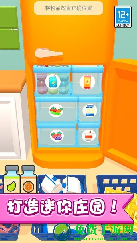 我的迷你庄园完整版