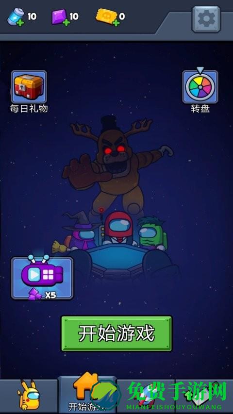 太空有内鬼游戏