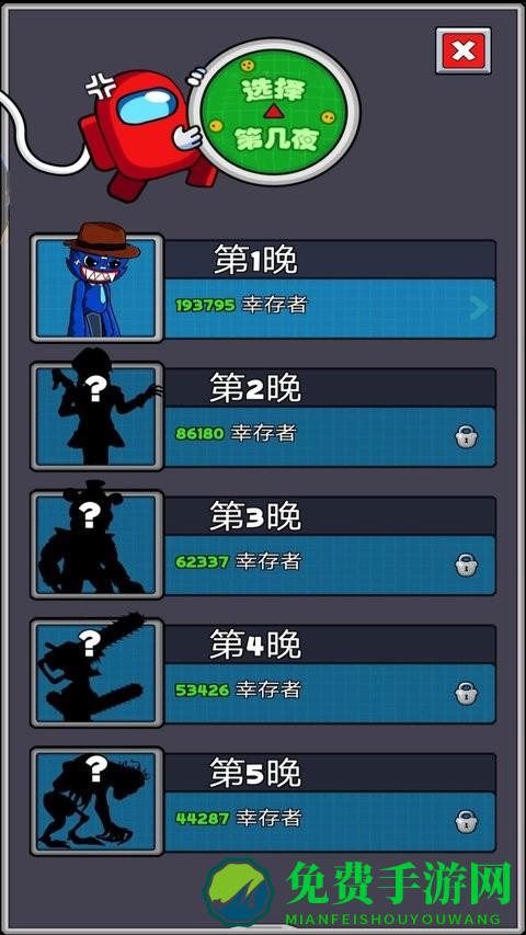 太空有内鬼游戏