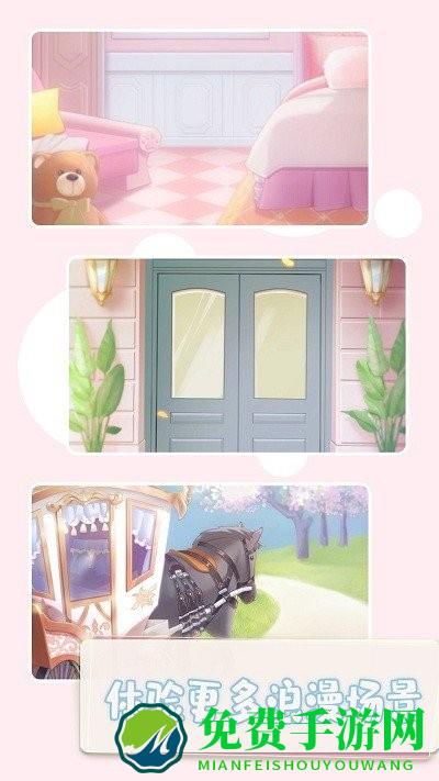 美少女装扮沙龙最新版下载