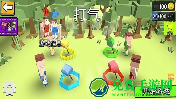 双人对战大比拼最新版