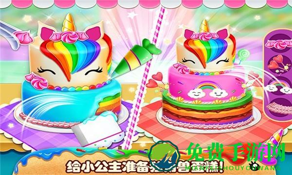 我的小公主生日派对最新版