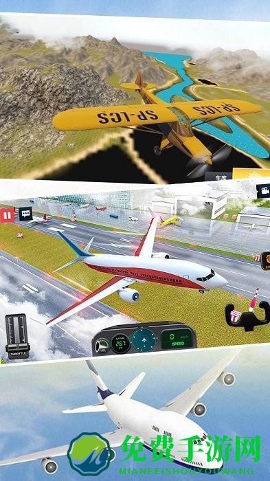 模拟真实飞机飞行手机版
