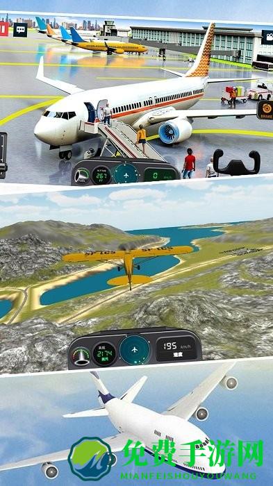 模拟真实飞机飞行手机版