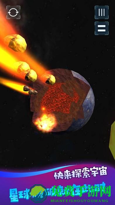 天灾模拟器最新版