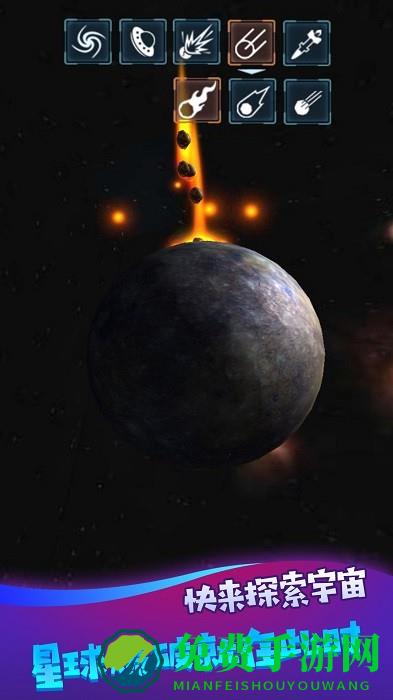 天灾模拟器最新版