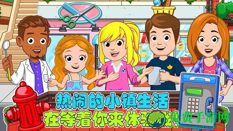 老爹的小镇生活中文版下载