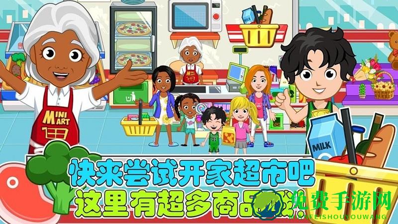 老爹的小镇生活游戏