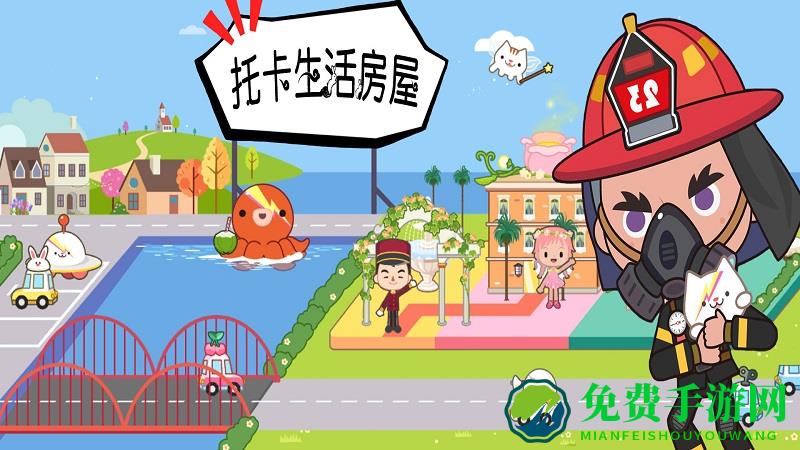 托卡生活房屋最新版下载