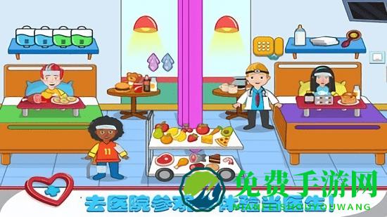 球球小镇医生游戏