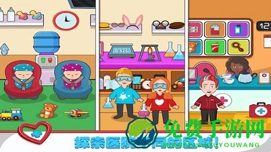 球球小镇医生游戏