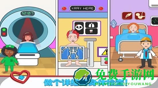 球球小镇医生游戏