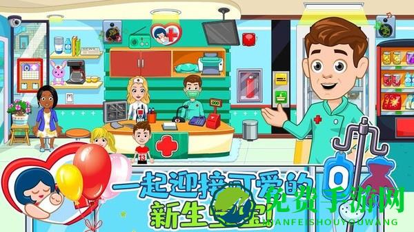 佩皮小镇医院手机版下载