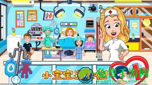 佩皮小镇医院游戏