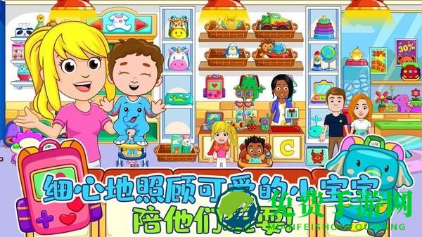 佩皮小镇医院游戏