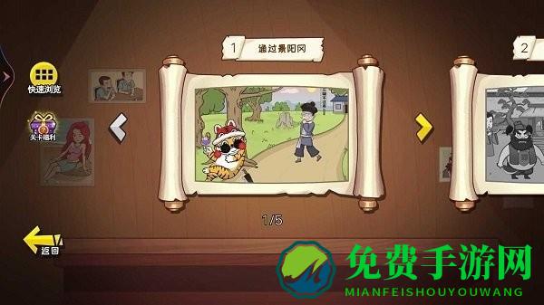 爆笑水浒梗手机版