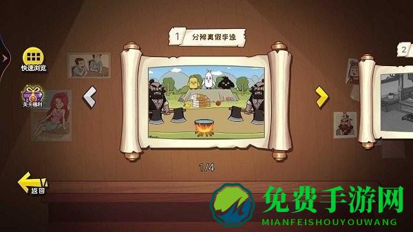 爆笑水浒梗手机版