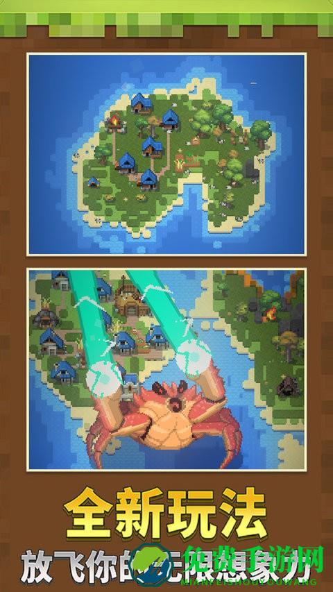 沙盒像素模拟世界中文版