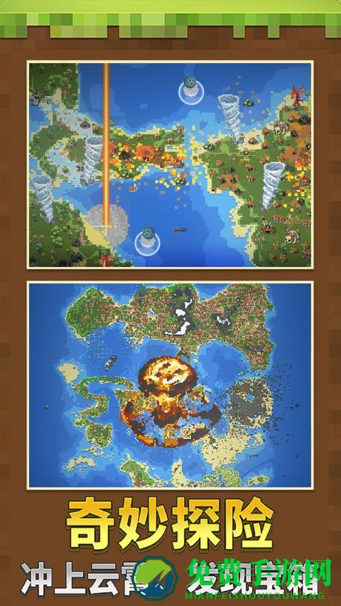 沙盒像素模拟世界中文版