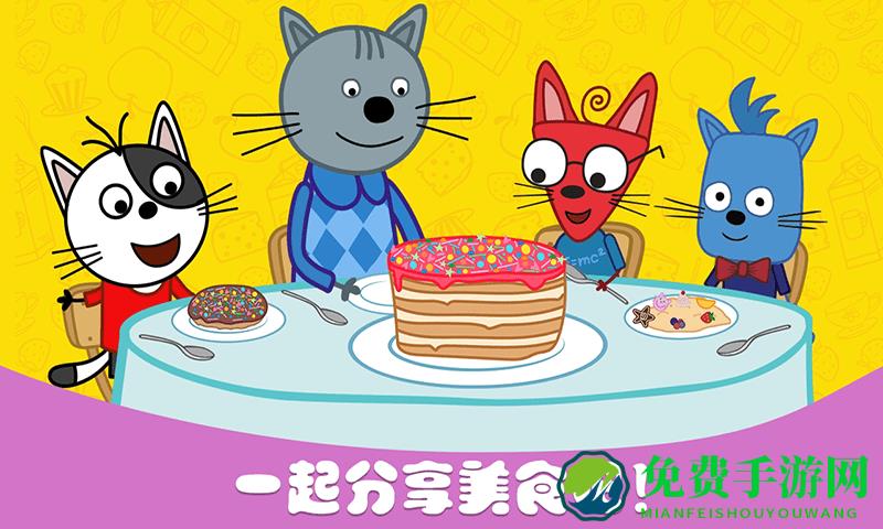 萌宠小镇烹饪发烧友完整版介绍