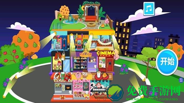 佩皮小镇世界生活中文版