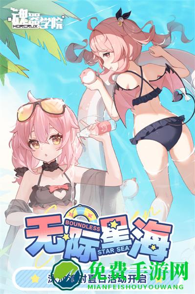 九游魂器学院手游