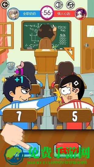 同桌大作战双人游戏