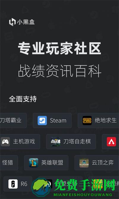 steam小黑盒最新版