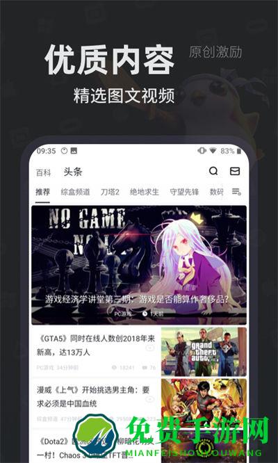 steam小黑盒最新版