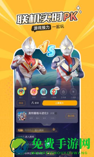 菜鸡游戏盒最新版