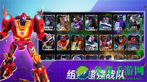 变形金刚地球之战360最新版