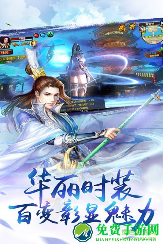 九游版辰东群侠传