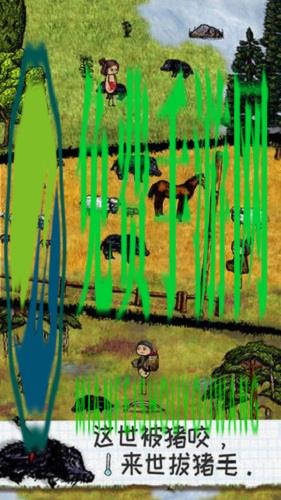 希望之村测试版