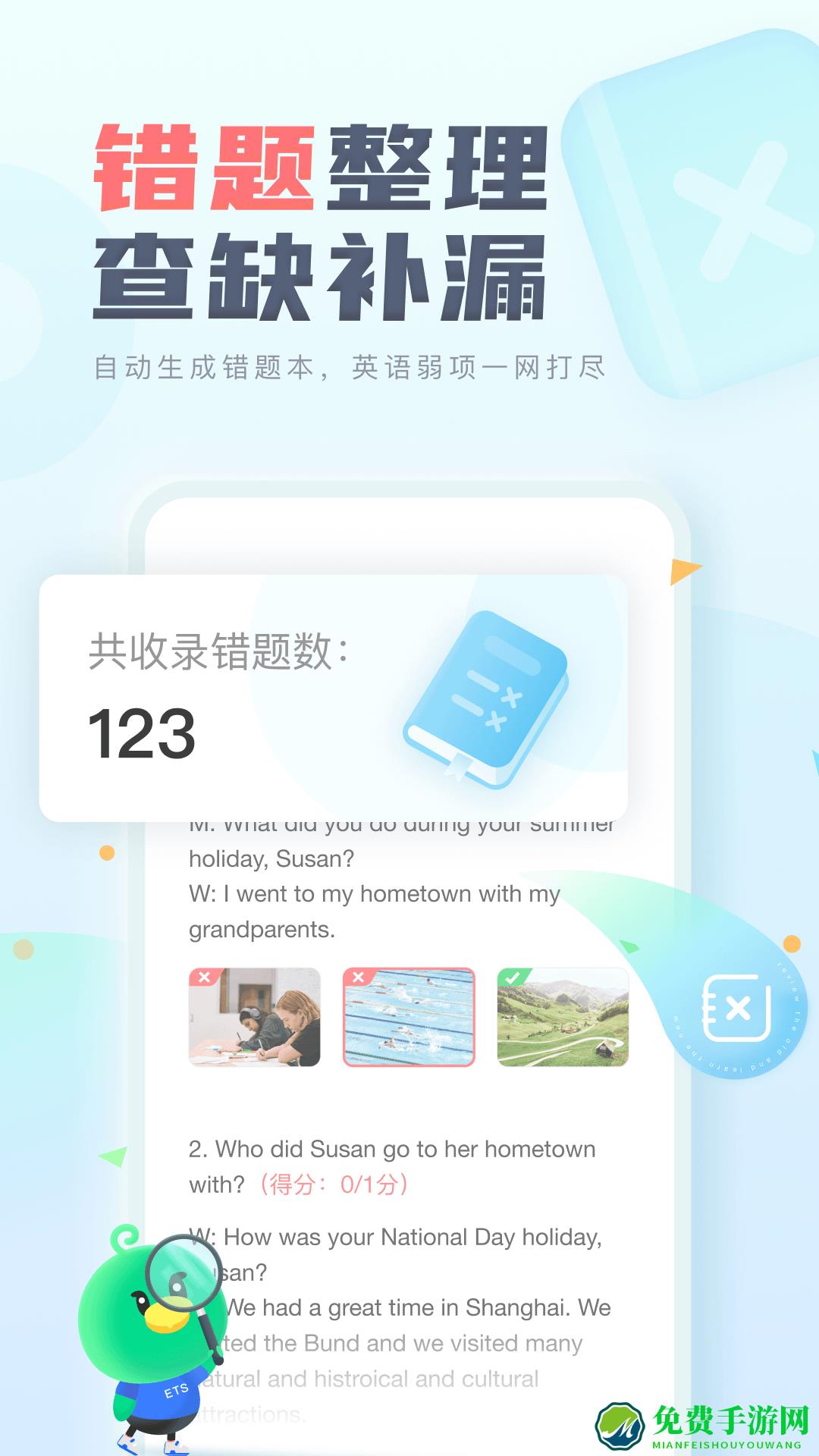 讯飞e听说中学手机端