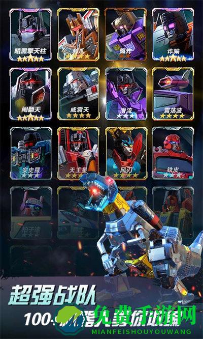 变形金刚地球之战游道易手游